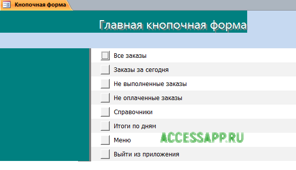       access 