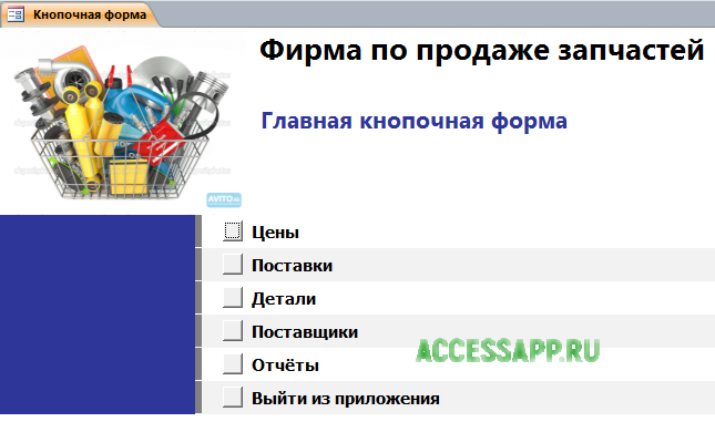       access    .