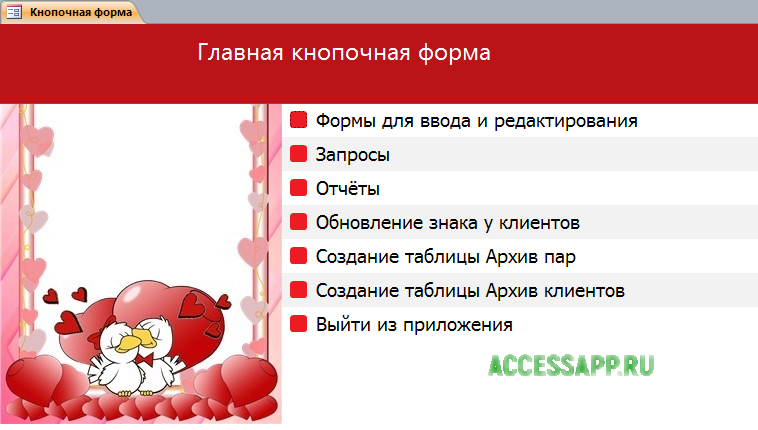 Access.       